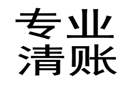 应对赖账不还的借款人策略